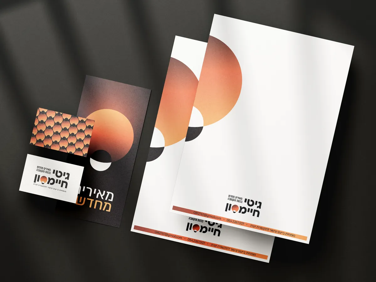 גיטי חיימסון